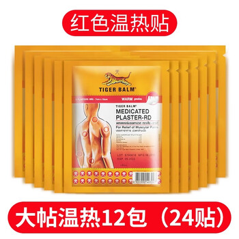 Tiger genuine original thai plaster tiger plaster analgesic patch lumbar disc neck shoulder sore pain patch tiger brand warm patch 12 packs of 24 patches - affordable recommended