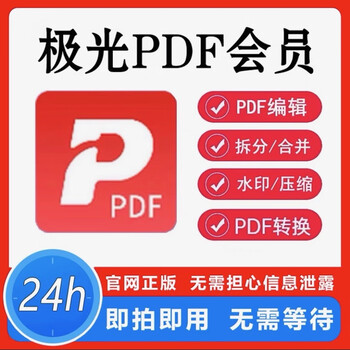 Aurora pdf member pdf conversion word decryption compression cad editing split and merge ocr text recognition merchant number 5 minutes