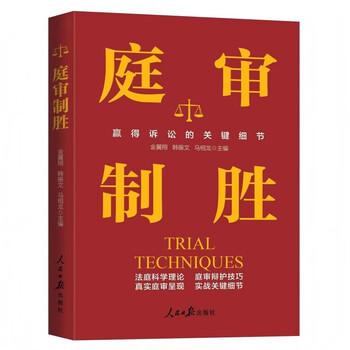 Winning at trial key details for winning a lawsuit