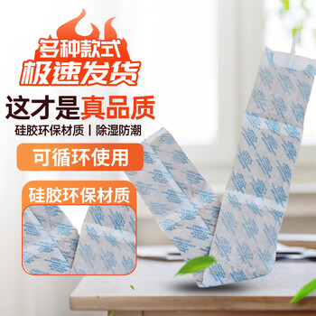 Cast solid container desiccant 5-pack hook large package ocean transportation moisture-proof agent warehouse container dehumidifier 1000g container 10 pieces