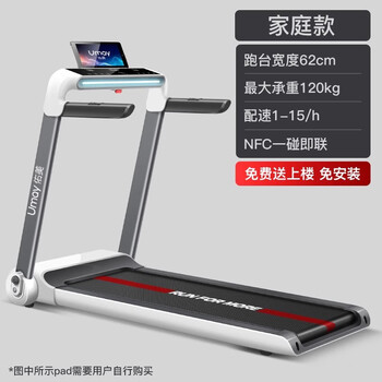 You mei u3hpro treadmill household small indoor walking ultra-quiet folding multi-functional fitness equipment new family model 62cm wide treadmill - pace 15k