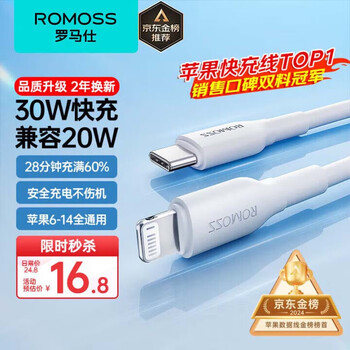 Romans apple data cable pd30/20w fast charging cable type-c to lightning charging cable suitable for iphone14pro max/13/12/11 mobile phone ipad car