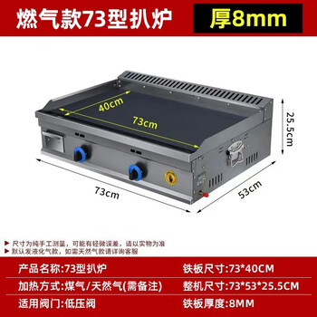 Commercial large griddle stall gas black teppanyaki squid fried steak griddle tofu grilled cold noodles hand cake machine 73x40 carbon steel griddle blackboard 8mm