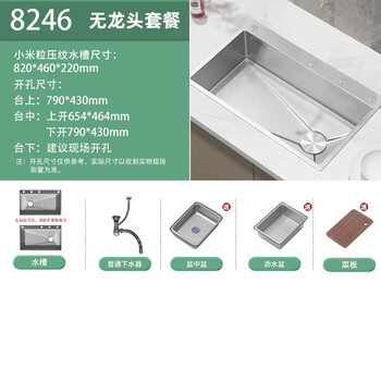 Customized 5mm embossed sus304 stainless steel original color large single-slot household kitchen sink multi-functional under-counter dishwashing 82*46 simple configuration without faucet