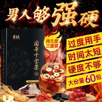Jingshuo jiuwubao tea nourishes the kidneys, men's tea lasts for long-lasting kidney essence loss, nourishes the kidneys, replenishes essence, nourishes yin, nourishes yang and nourishes the kidneys tea 900g