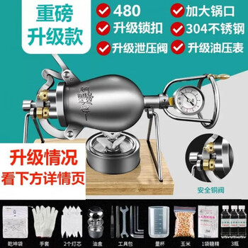 Axis old-fashioned traditional popcorn machine household small mini machine internet celebrity grain amplifier hand crank 04 food grade 480 type oil pressure gauge * safety plug * double valve complete set * 3 oil