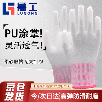 Lugong dipped labor protection gloves pu coated palms summer breathable non-slip lightweight dust-free electronics factory assembly protection high quality pu coated palm gloves/12 pairs/dozen s