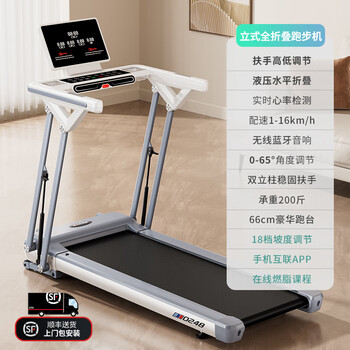 Dashao treadmill home climbing machine small noise reduction fully foldable easy storage climbing shock absorption intelligent aerobic fitness fitness cocoa white digital display panel / app interconnection