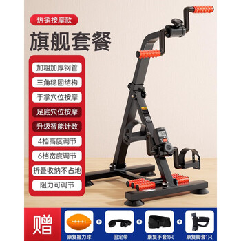 Mi xiaomijiao rehabilitation training bicycle home machine for stroke hemiplegia upper and lower limbs elderly hand and leg strength equipment massage model flagship package