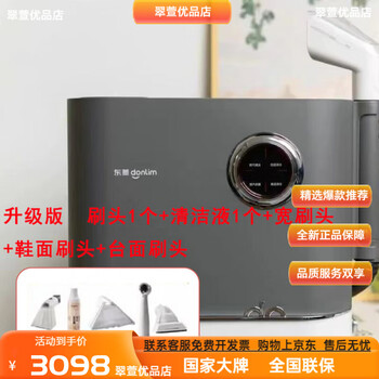 Dongling's preferred high-end boutique fabric sofa cleaning machine mattress cleaning machine dl6906 high temperature steam titanium gray full set of 4 brush heads brand new