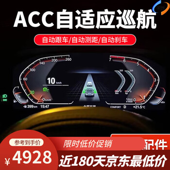 Bmw 3 series 5 series 7 series x3x5lx7ix3i3 original acc adaptive cruise pro driving assistance acc front acc small radar does not support upgrade pro