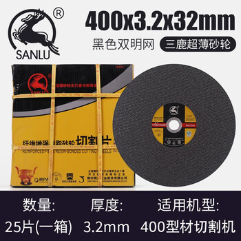 Cutting disc angle grinder 350 stainless steel metal large saw blade 400 resin large cutting disc grinding wheel disc 400 double clear mesh black disc 25 pieces/box