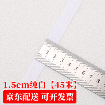 Cotton herringbone tape, cotton tape, wide cloth tape, edge, natural color webbing, packaging accessories, versatile fabric, 1.5cm pure white, 45 meters