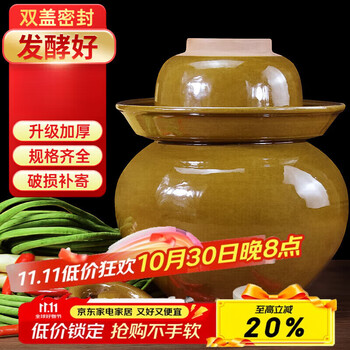 Wild pigeon sichuan pickle jar earthenware old-fashioned household thickened ceramic pickle jar pickle jar sealed pickle jar with lid 8 catties water capacity + inner lid + chopsticks
