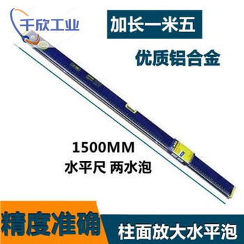 One meter five level ruler extended high precision extra long aluminum alloy 1.5 meter precision ceramic tile floor tiles one meter five water