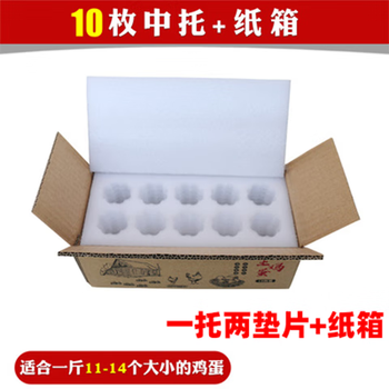 Goose egg packaging box, egg packaging box, pearl cotton egg tray, special foam for express delivery, shockproof and drop-proof, 30-piece native chicken and duck egg box, 10 sets, 10 medium-sized egg trays with box