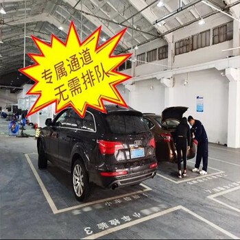 Annual inspection of small pure electric vehicles (internal channel)