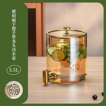 Sailoto cold water kettle with faucet large capacity glass beverage bucket high temperature resistant household water storage fruit tea cold water bottle commercial can be filled with boiling water amber blessing with dragon 3 points 5l