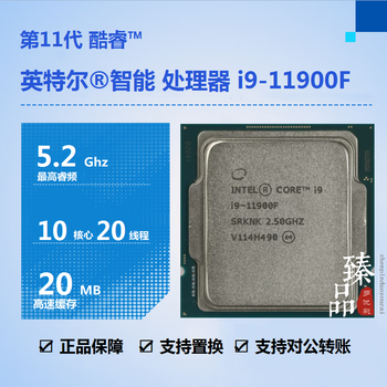 Intel core i5-11400f 11400 i5-11500 11500t i5-11600kf i7-11700 11700kf i9-11900f 11900kf 11900k processor cpu i9-11900f second-hand cpu/free silicone grease/one-year warranty