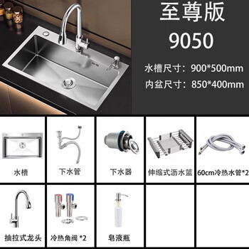 Toto kitchen sink 304 stainless steel large single-slot sink double-slot to single-slot countertop countertop basin household dishwashing sink 900*500mm brushed sink supreme model pull-out