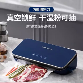 Mofei vacuum sealing machine small household food packaging machine vacuum mini freshness sealing machine mr1118 mr1118 freshness sealing machine 25cm