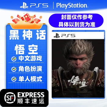 Playstationps5 game software new boxed ps5 universal disc black myth wukong deluxe edition