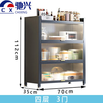 Chixing cabinets 4 layers