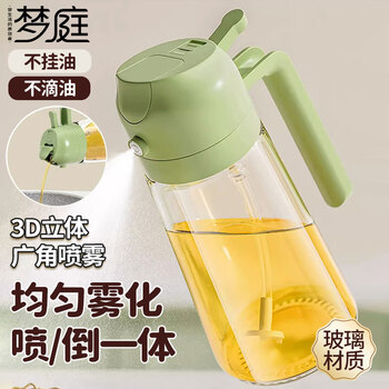 Mengting oil spray pot olive oil push-type oil control pot edible oil pot spray pot atomized spray bottle air fryer oil bottle