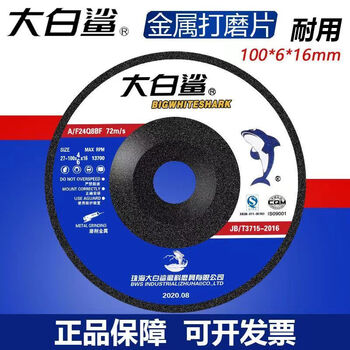 Xj full box of grinding discs 100125180180 angle grinder metal rust removal polishing discs 100*6*16 grinding discs丨half box of 100 pieces