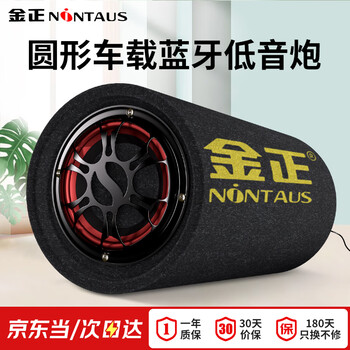 Jinzheng l1 car bluetooth audio car subwoofer special usb card active speaker high power portable three-purpose 12v/24v/220v round 5 inch