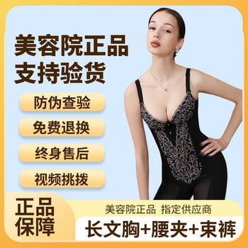 Beauty salon duyini underwear body manager body shaping mold body shaping three-piece set black three-piece set (bra size note) m (76 size) 95-105 jin