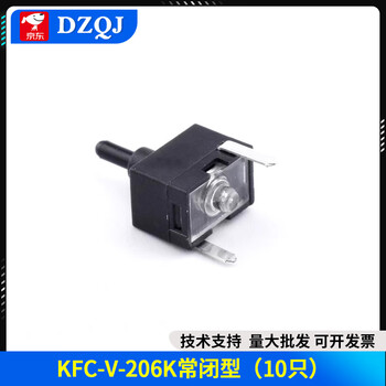 Kfc blade limit micro button stroke detection switch small movement toy reset touch connector kfc-v-206k normally closed type (10 pieces)