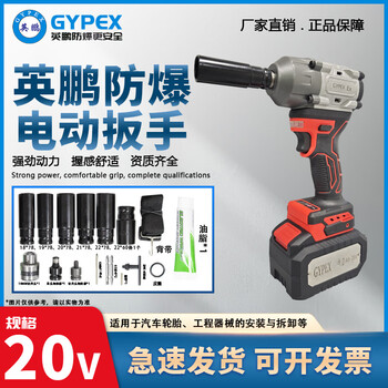 Baidun explosion-proof electric wrench manufacturer direct sales safety guarantee industrial site strong torque stainless steel chuck wrench two batteries and one charge 20v ypex-dbs/4.0cgb (free upgrade)