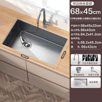 Jomoo gun gray vegetable sink wash basin kitchen thickened 304 stainless steel sink nano oil-resistant and scratch-resistant gun gray 68*45cm with pull-out faucet