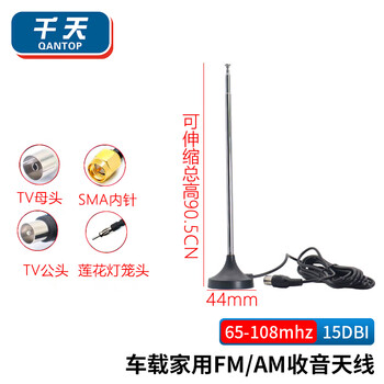 Qantop car telescopic antenna fm radio antenna retractable (90.5cm) tv male head 3 meters qt-gl206