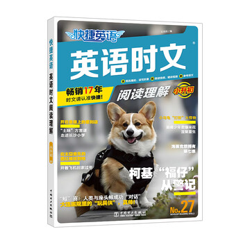 Second-hand quick english english reading comprehension primary school 27 wang peiling 9787519889333