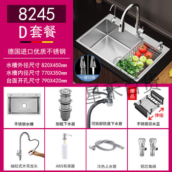 Four seasons muge (micoe) single-slot kitchen sink 304 stainless steel dishwasher household handmade dishwasher nano undercounter basin three holes 82*45 with pull-out faucet complete set