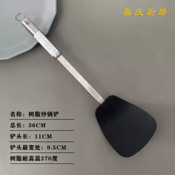 Wmf seiko wok spatula soup spoon mesh spoon household kitchen gadgets kitchen utensils shovel silicone spatula stainless steel spatula 1874966030 silicone wok spatula
