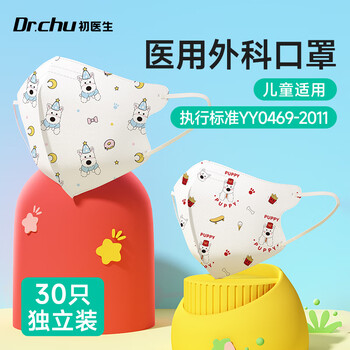 Chuyisheng medical surgical masks are suitable for children's 3d three-dimensional anti-allergy protection winter masks for big children and fun west highland