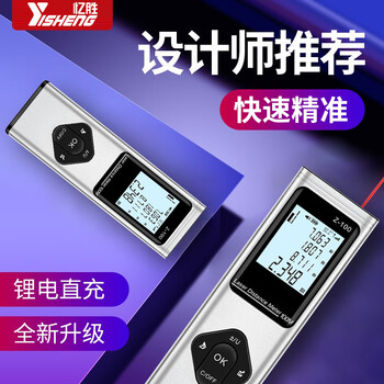 Yisheng zhenbing laser range finder hand-held measuring ruler decoration measuring instrument high-precision electronic ruler room measuring instrument standard version 40 meters (no laser cross)++ product