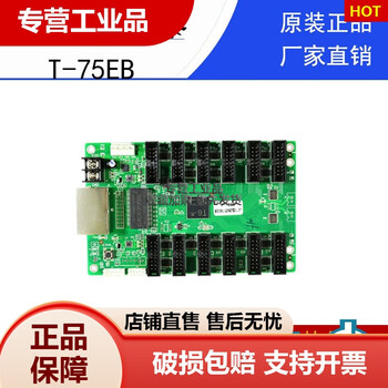 Moser t-75eb receiving card full-color led display set with 12 hub75e interface controls 15x10 cm indoor