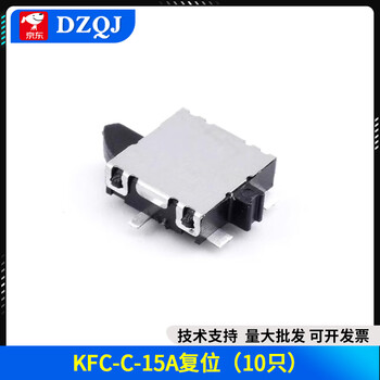 Kfc blade limit micro button stroke detection switch small movement toy reset touch connector kfc-c-15a reset (10 pieces)