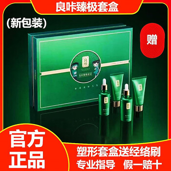 Liangka counter liangka youran set box official authentic tingpu shuxiang youran shaping firming essential oil beauty large shaping set box (+ meridian brush)