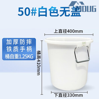 Large kitchen trash can with lid, commercial capacity, household thickened public outdoor sanitation plastic industrial round bucket 50# white without lid and free bag