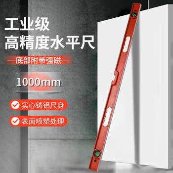 Jinmange level high-precision aluminum alloy ruler balance measuring instrument 1000mm solid cast aluminum strong magnetic