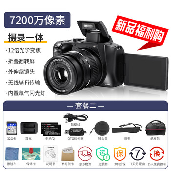 Komery digital camera 72 million pixels 12x optical zoom can shoot 4k mirrorless flip screen selfie video all-in-one student party travel entry-level slr w3 package 2
