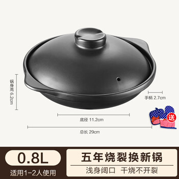 Supor claypot rice high temperature resistant small casserole, dry-burned, non-cracked, special stew pot for household gas stoves, ceramic clay pot 0.8l, dry-burned, non-cracked, 1-2 people 1ml