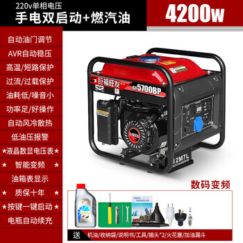 Wen yijia gasoline generator 220v household small single-phase 4kw/5/6/8/10 kilowatt three-phase electricity 380v 4200w flashlight dual-start gasoline 220v frequency conversion