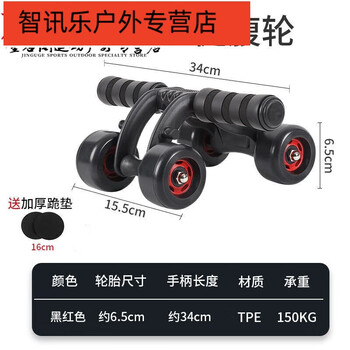Shantou lincun abdominal roller, abdominal wheel, abdominal muscle silent roller, beginner abdominal roller, ordinary four-wheel abdominal wheel