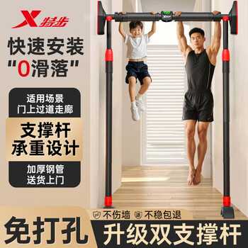 Xtep household horizontal bar indoor pull-ups for children and adults punch-free reinforced door sports fitness equipment short